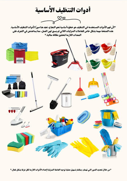 6 خطوات نحول منزل نظيف 
